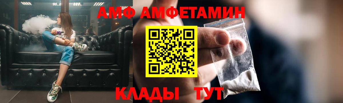 Амфетамин Premium  АМФ  Усть-Илимск 