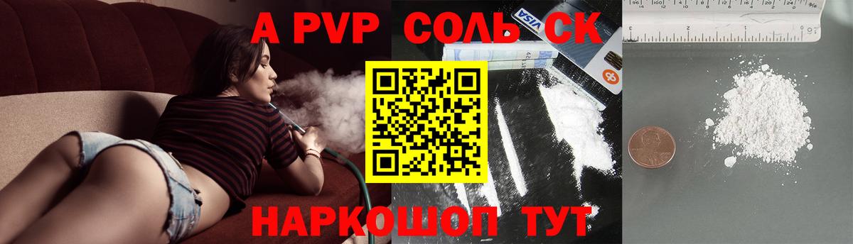 Alpha PVP крисы CK  Alpha PVP Соль  магазин продажи   Вход с VPN  Alpha-PVP мука  Усть-Илимск  А ПВП 