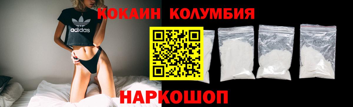 Кокаин Fish Scale  КОКАИН  Кокаин Перу  Усть-Илимск  Вход с VPN 