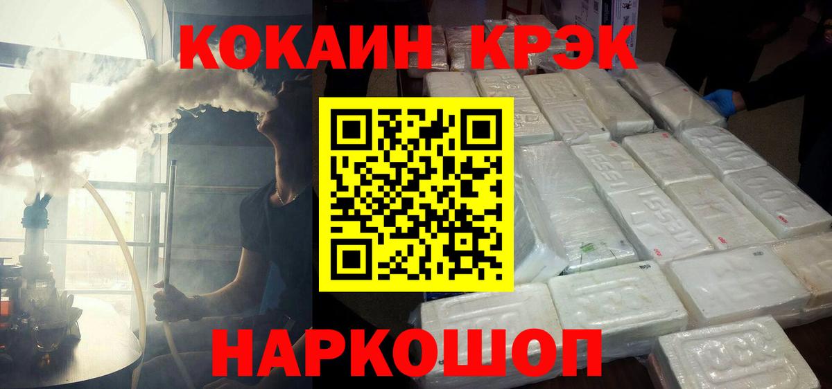 Cocaine Fish Scale Усть-Илимск