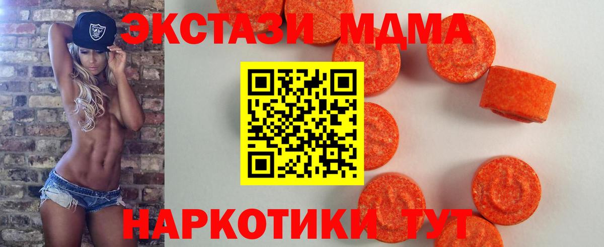 Экстази диски Усть-Илимск