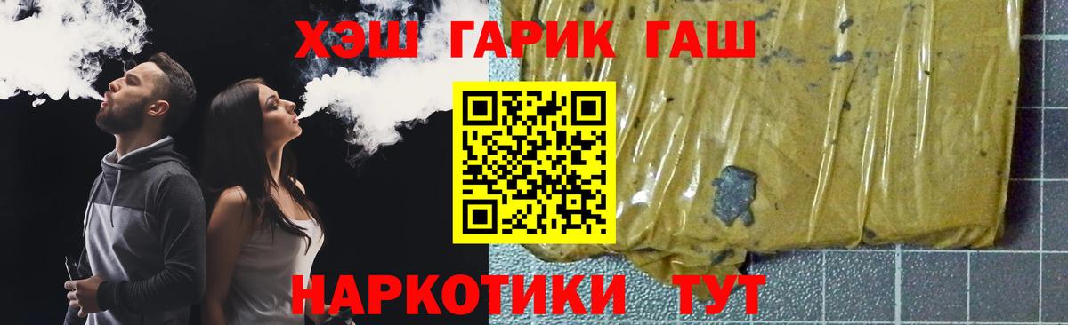 ГАШИШ 40% ТГК  Усть-Илимск  Гашиш VHQ 