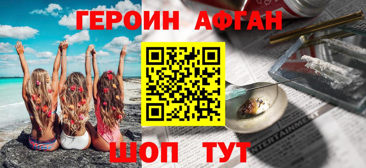 Героин хмурый  ГЕРОИН  Усть-Илимск  Вход с VPN 