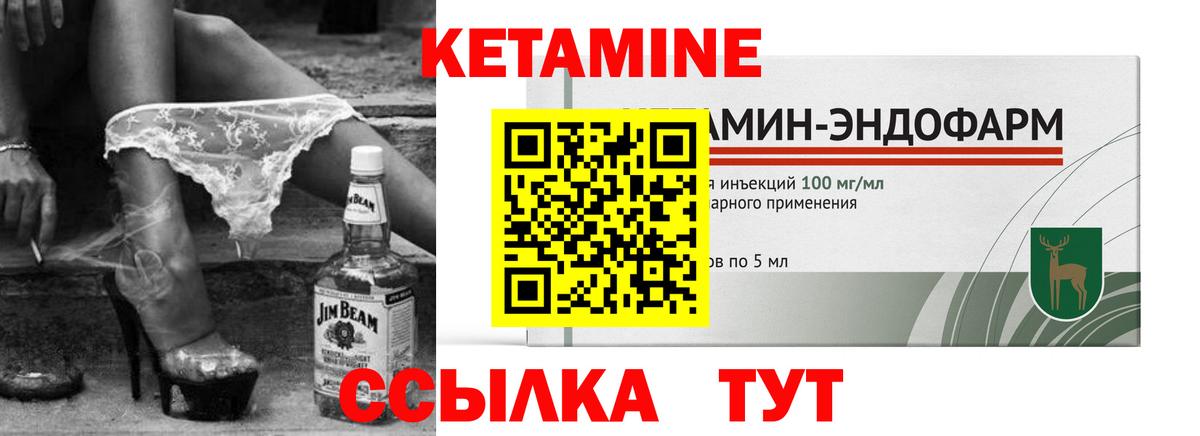 КЕТАМИН ketamine  мориарти наркотические препараты  Усть-Илимск  КЕТАМИН ketamine  Вход с VPN 