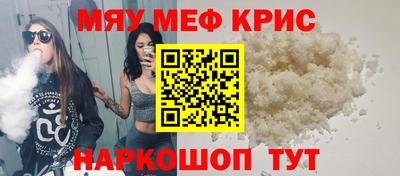 мефедрон VHQ Абакан