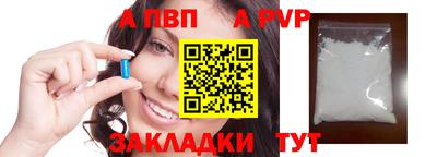 альфа пвп Ливны