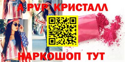 альфа пвп Ливны