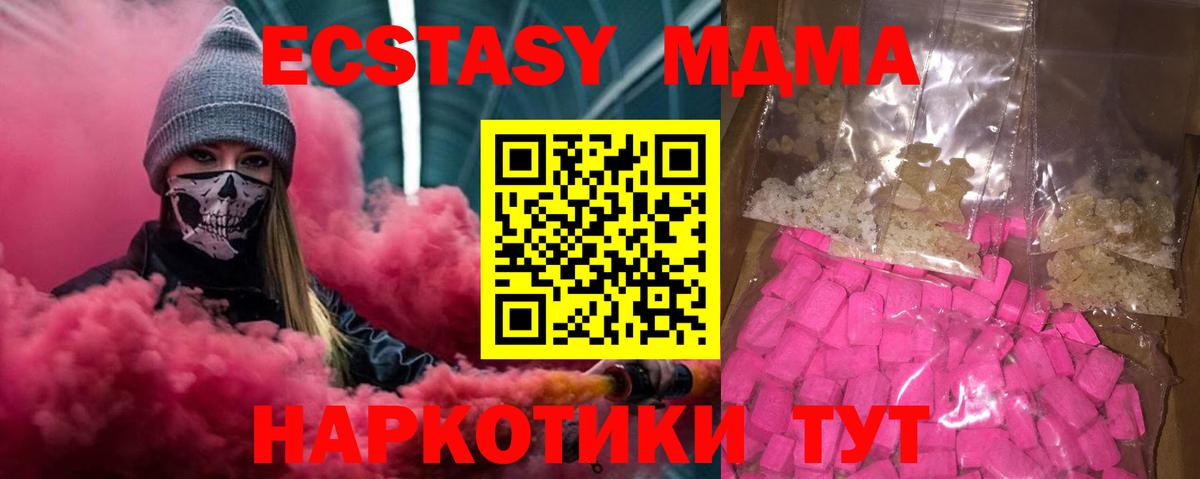 МДМА VHQ  МДМА crystal  Усть-Илимск  Вход с VPN 