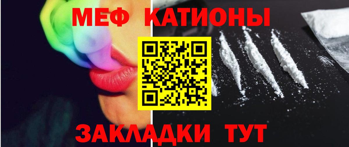 Меф мяу мяу кристаллы Усть-Илимск