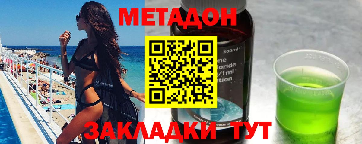 МЕТАДОН белоснежный  Метадон VHQ  blacksprut онион  Усть-Илимск  Вход с VPN 