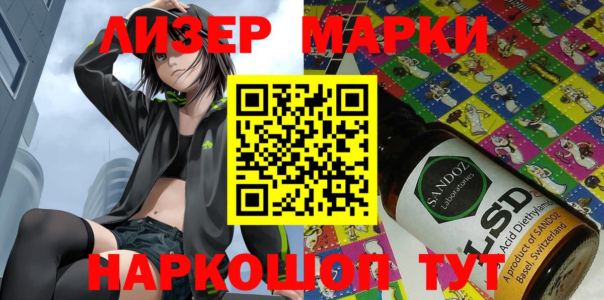 Марки 25I-NBOMe 1,8мг  Усть-Илимск  Марки N-bome  Марки 25I-NBOMe 1,8мг 