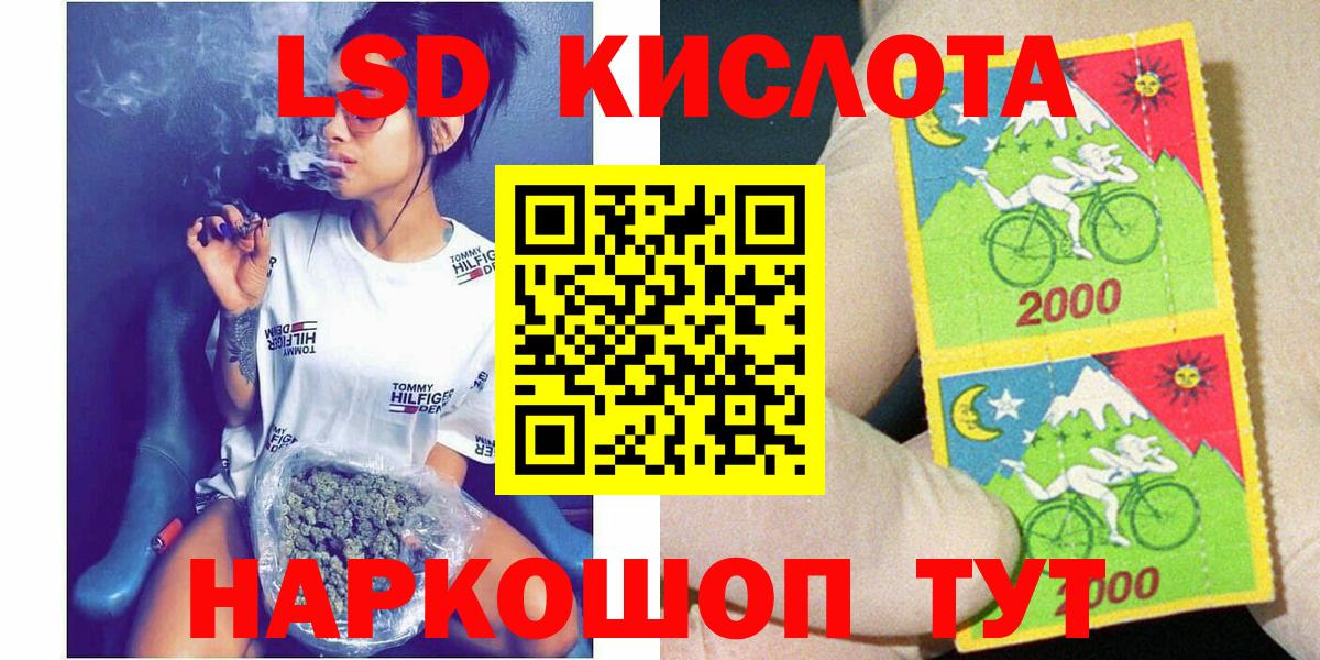 Усть-Илимск  Марки 25I-NBOMe 1500мкг  Вход с VPN 