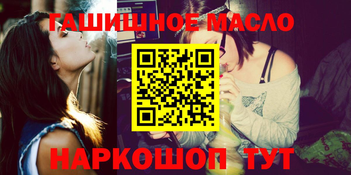 Дистиллят ТГК гашишное масло  ТГК вейп  Усть-Илимск 