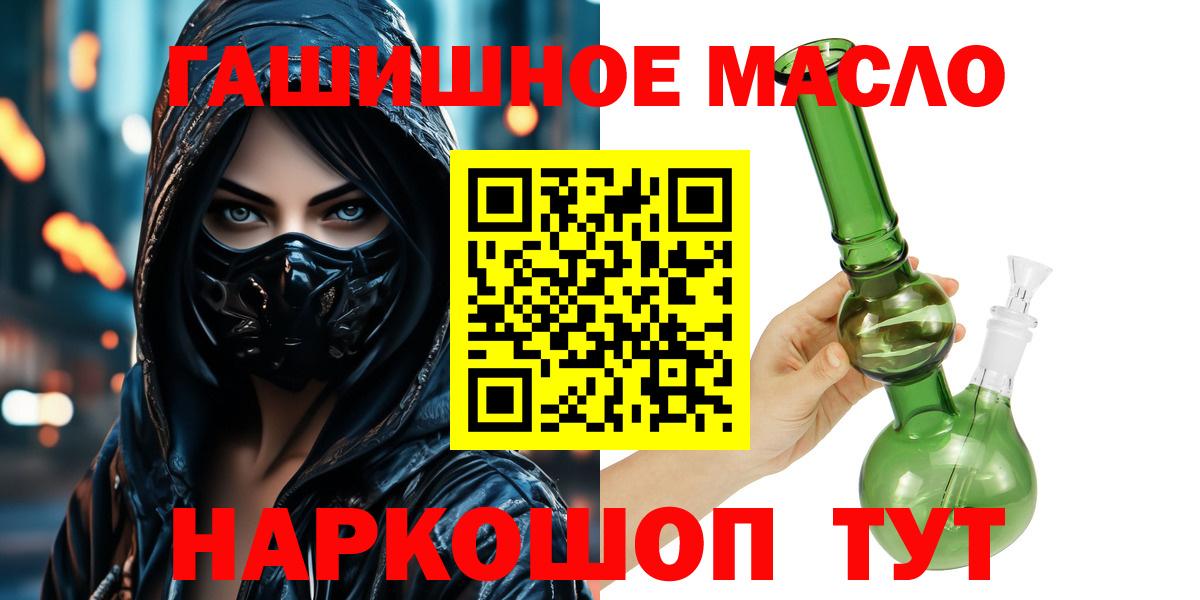 ТГК вейп  Вход с VPN  Дистиллят ТГК вейп  Усть-Илимск 