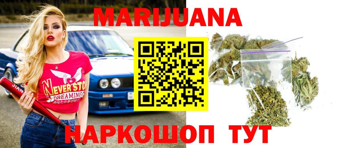 Каннабис VHQ  Шишки марихуана семена  Усть-Илимск  МАРИХУАНА White Widow  Марихуана конопля  Вход с VPN 